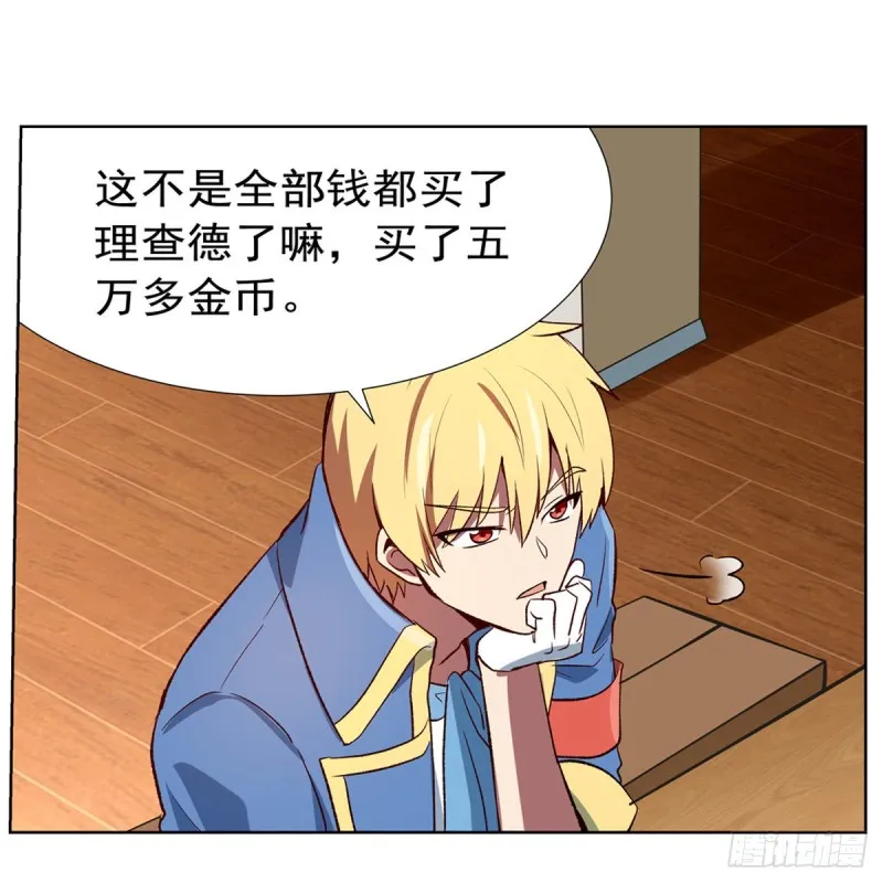 第150话 表演 第37页