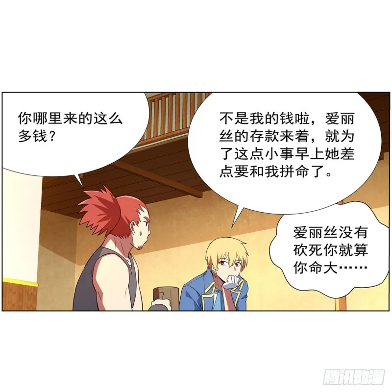 第150话 表演 第38页