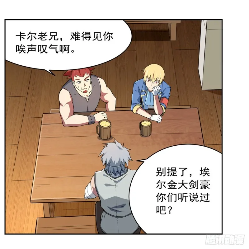 第150话 表演 第41页