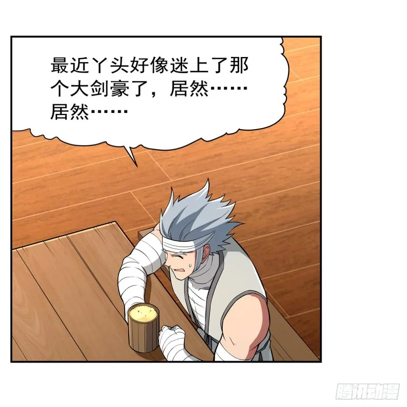 第150话 表演 第43页