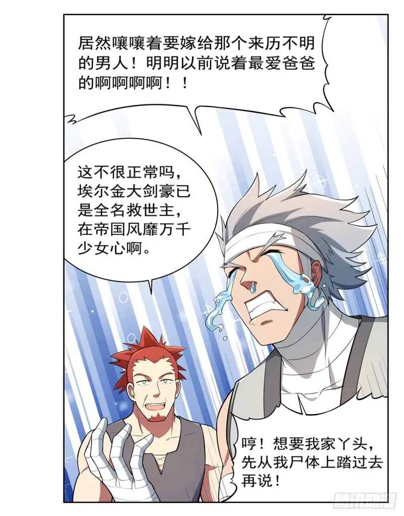 第150话 表演 第44页