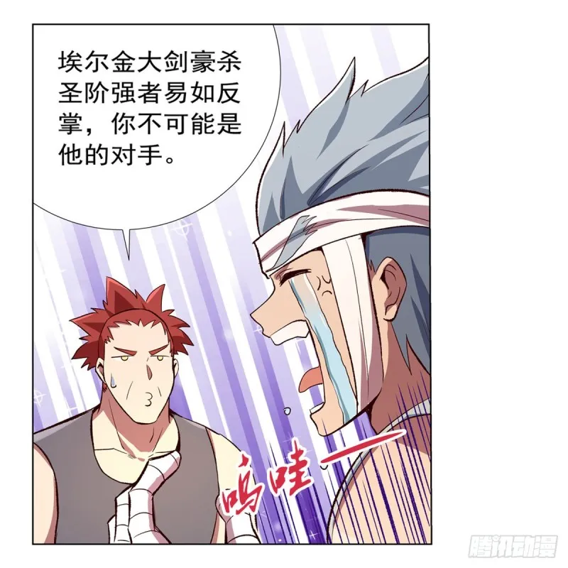 第150话 表演 第45页