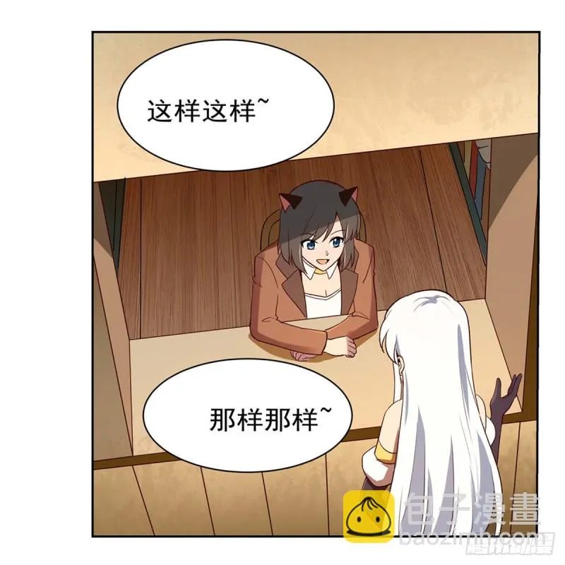 第150话 表演 第53页
