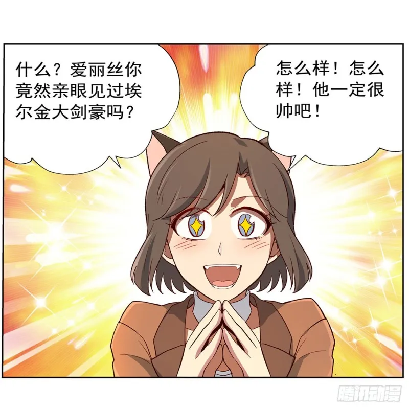 第150话 表演 第54页