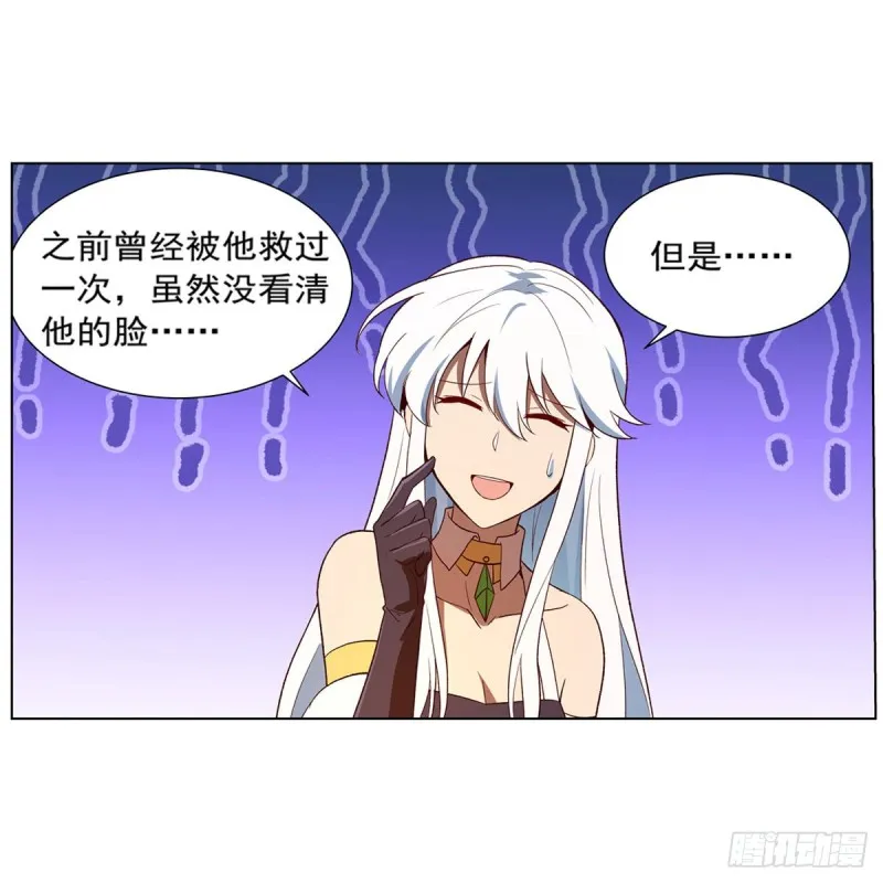 第150话 表演 第55页