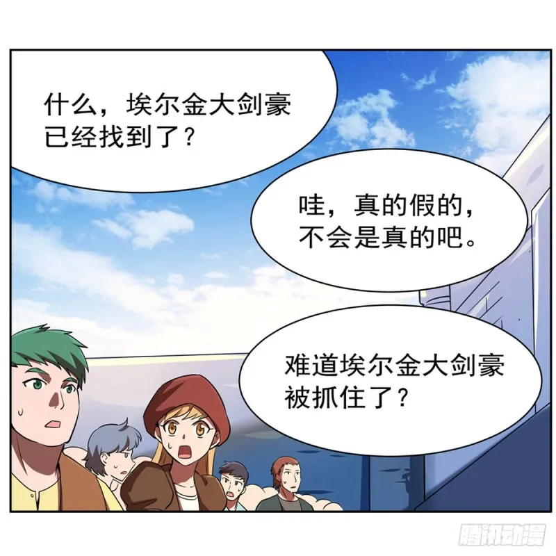 第151话 砍了吧 第3页