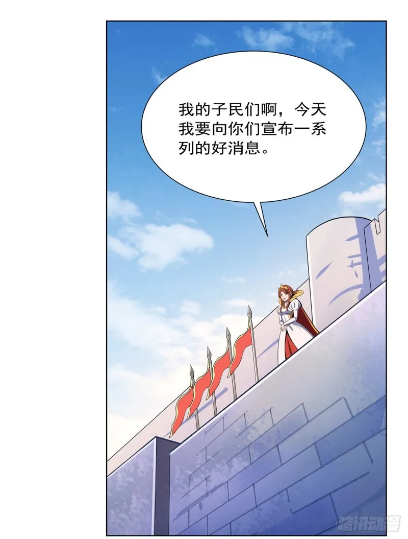 第151话 砍了吧 第5页