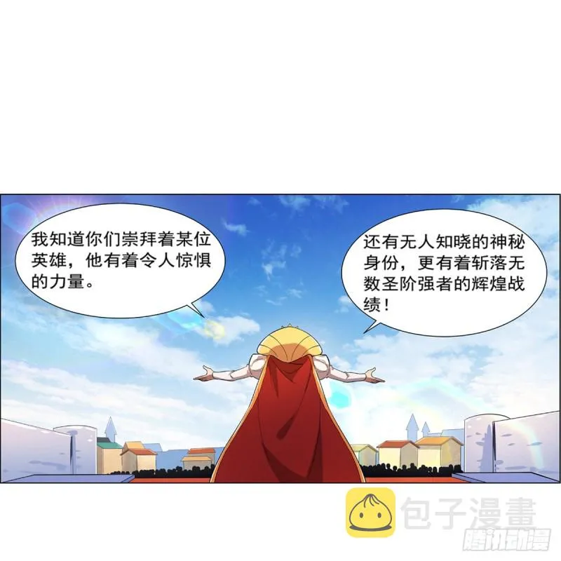 第151话 砍了吧 第6页