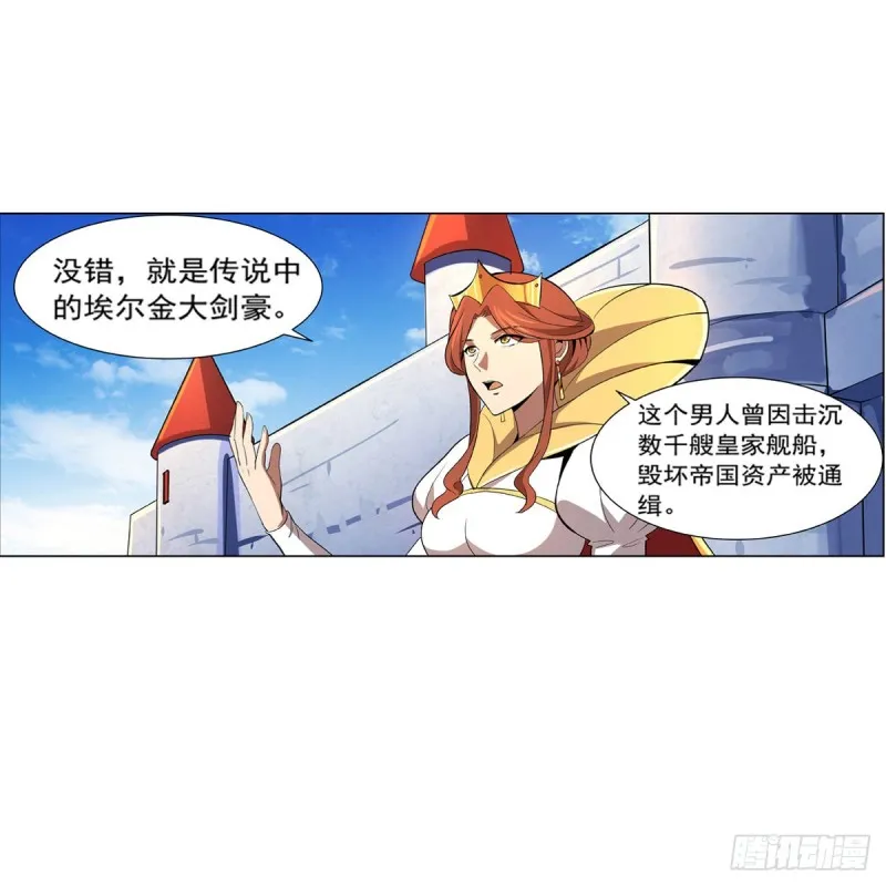 第151话 砍了吧 第7页