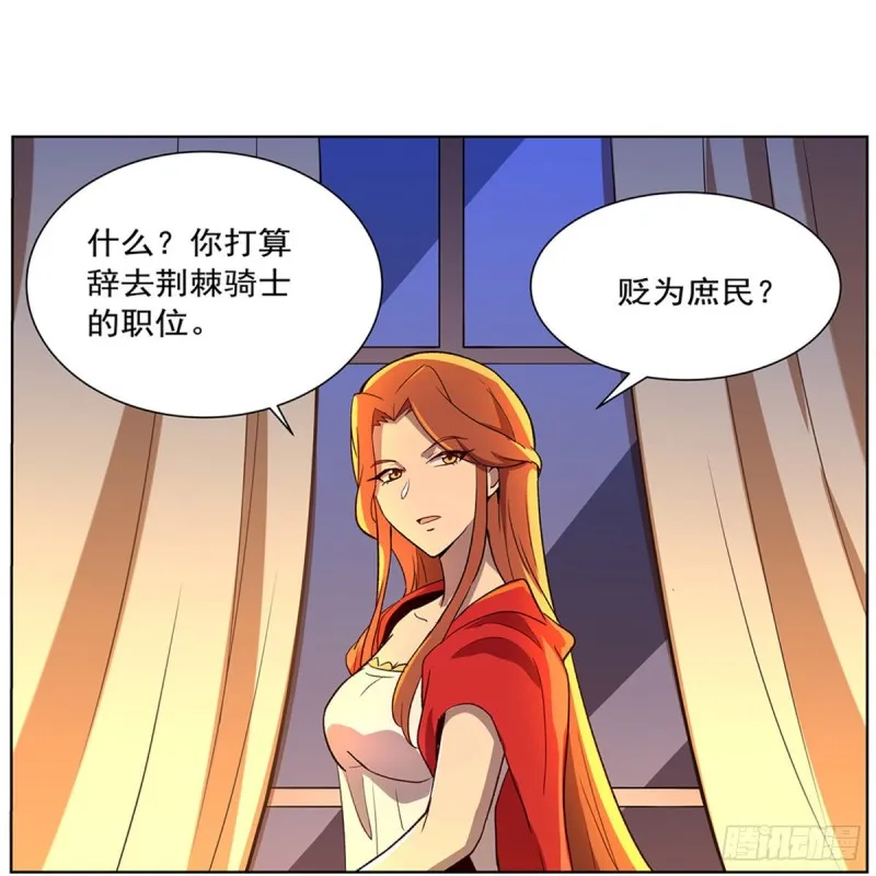 第151话 砍了吧 第11页