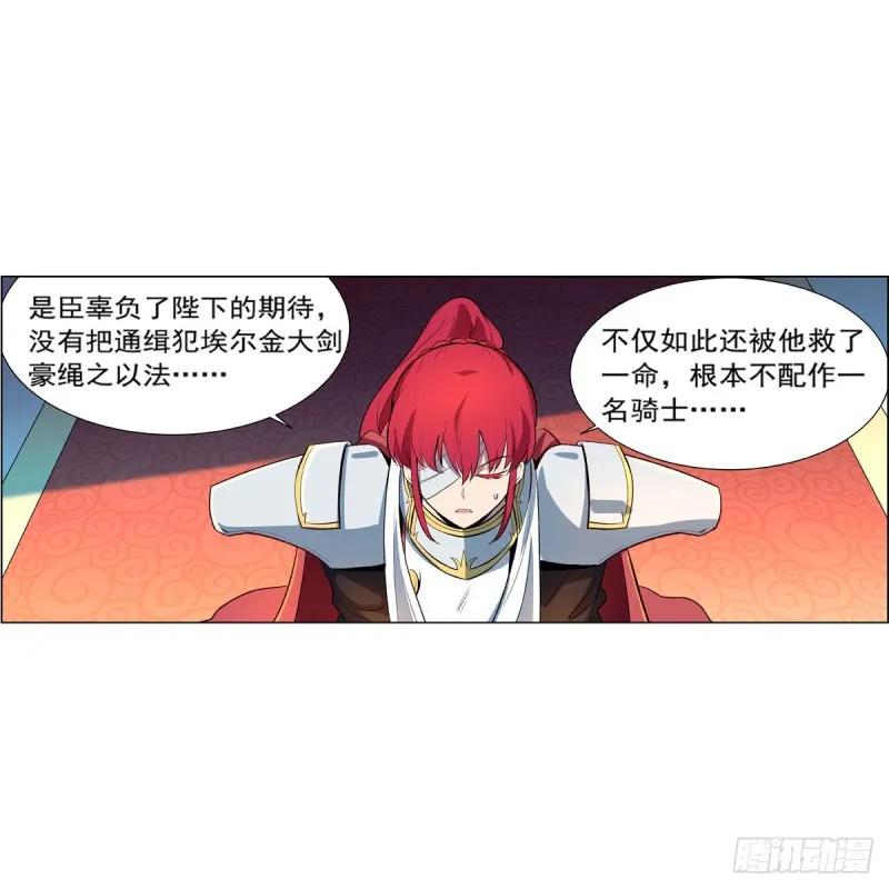 第151话 砍了吧 第13页