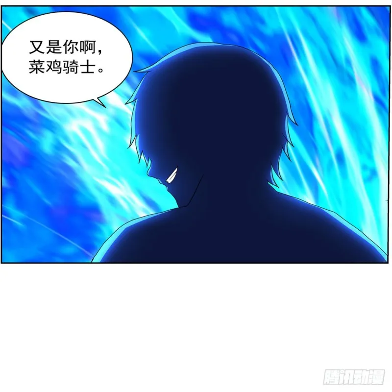 第151话 砍了吧 第15页