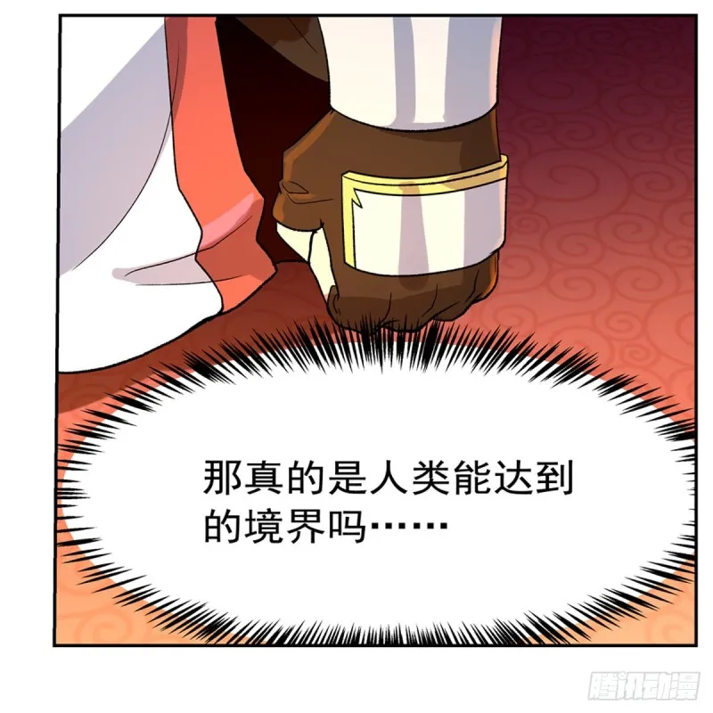 第151话 砍了吧 第16页