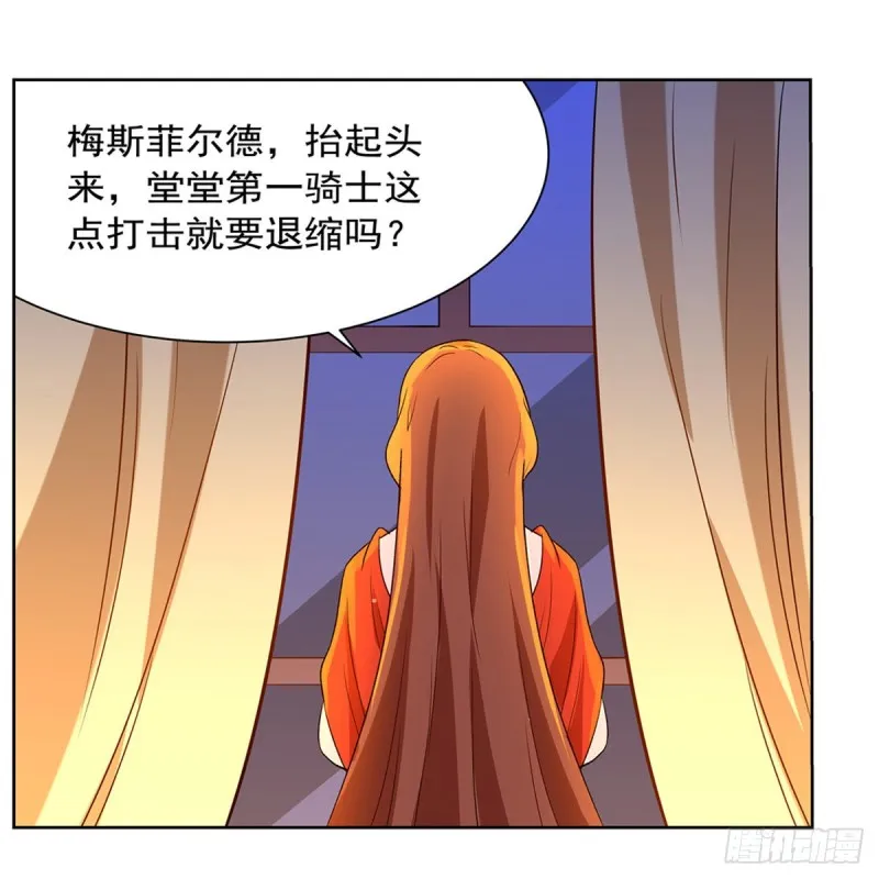 第151话 砍了吧 第17页