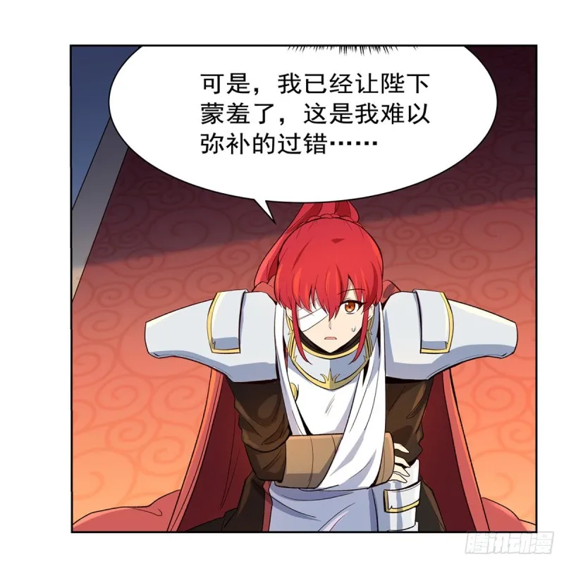 第151话 砍了吧 第18页