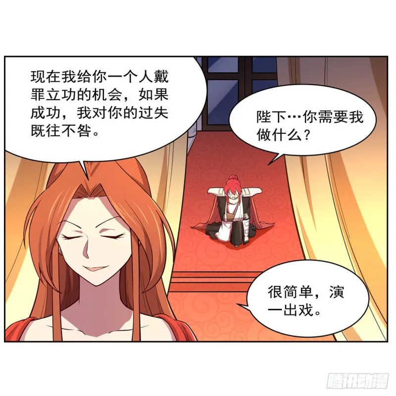 第151话 砍了吧 第19页