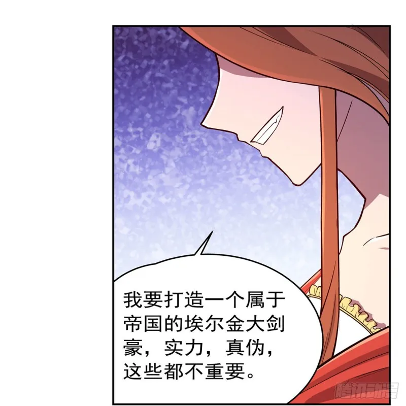 第151话 砍了吧 第20页