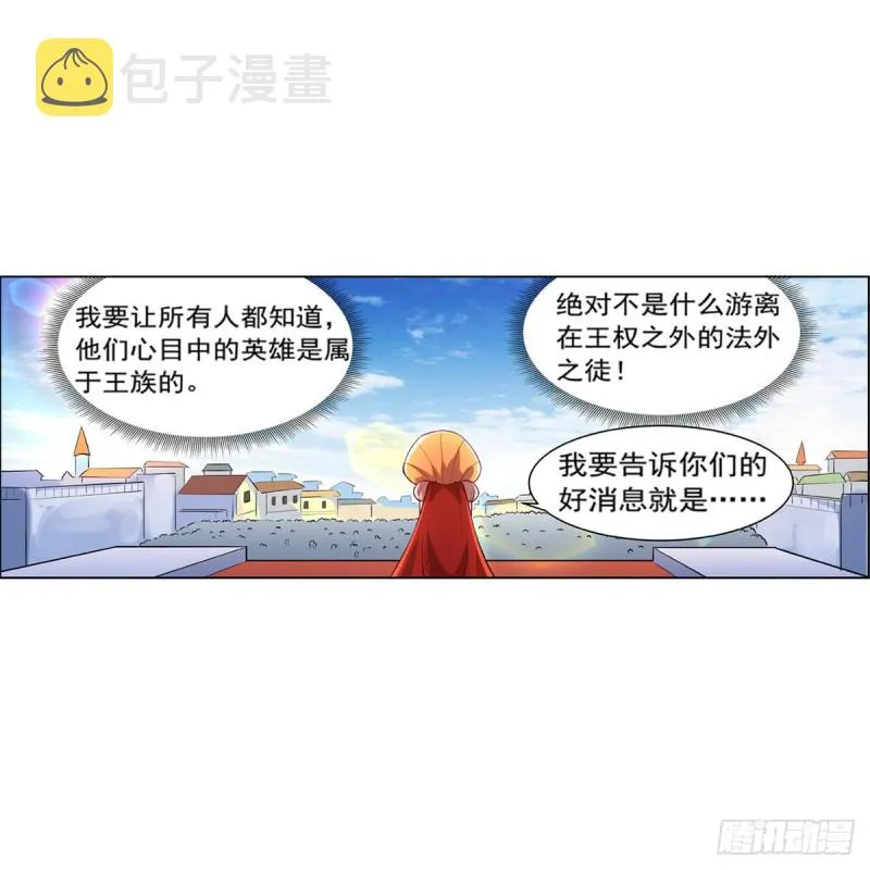 第151话 砍了吧 第21页