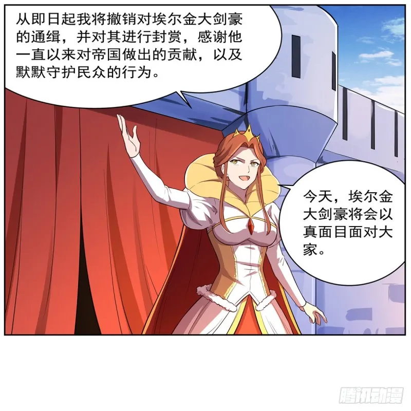 第151话 砍了吧 第22页