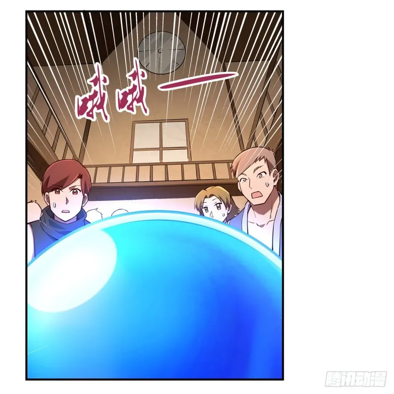 第151话 砍了吧 第24页