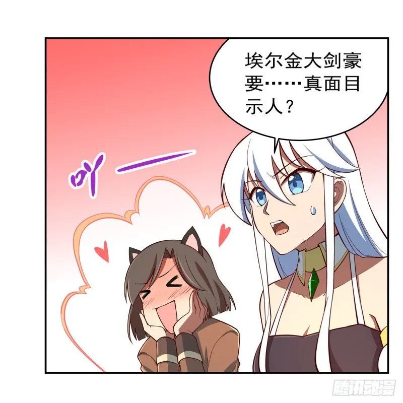 第151话 砍了吧 第25页