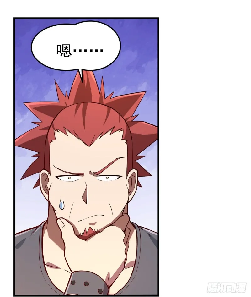 第151话 砍了吧 第26页