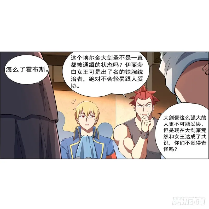 第151话 砍了吧 第27页