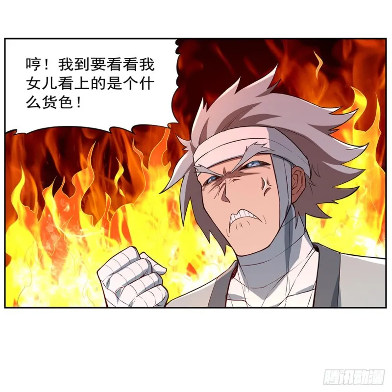 第151话 砍了吧 第29页