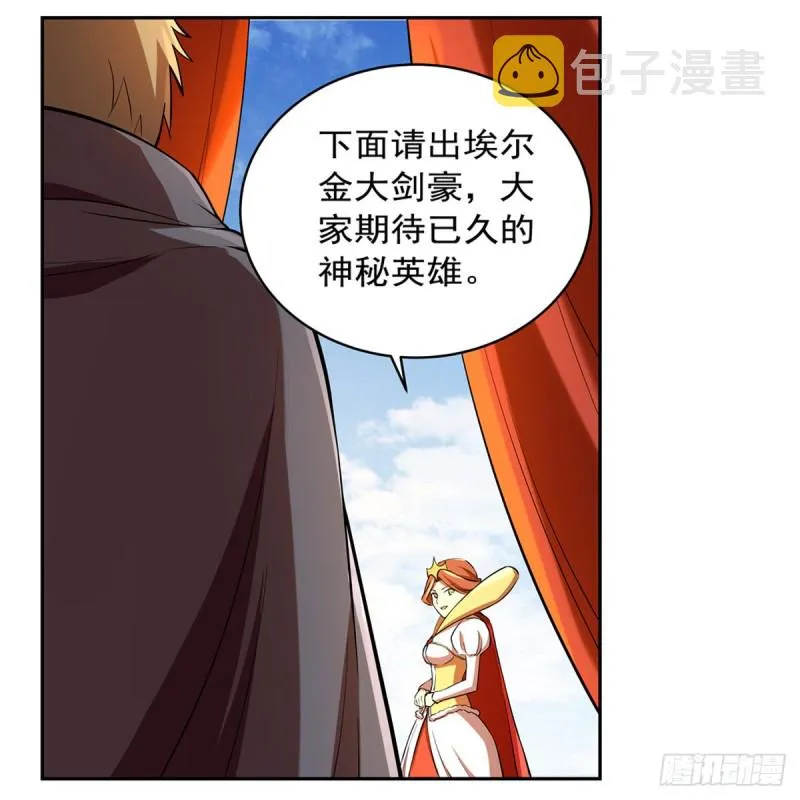 第151话 砍了吧 第30页