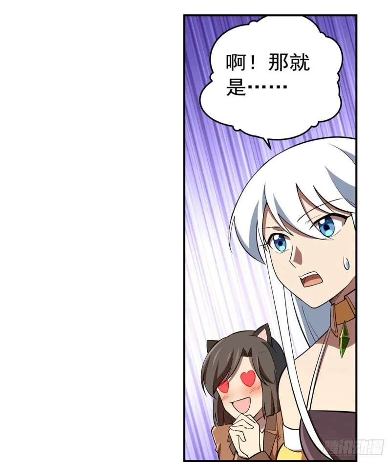 第151话 砍了吧 第33页