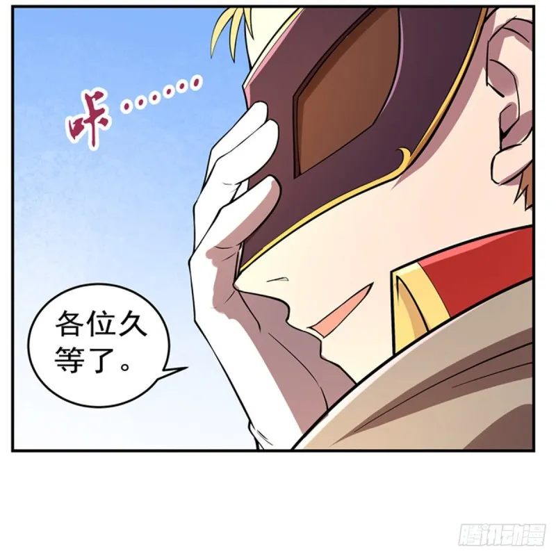 第151话 砍了吧 第36页