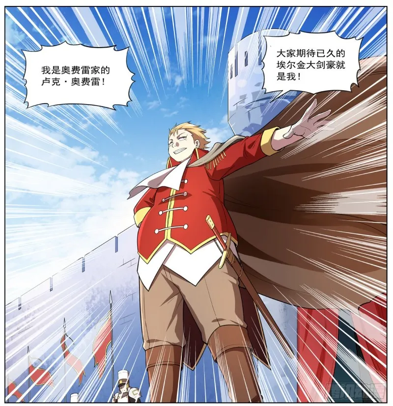 第151话 砍了吧 第38页