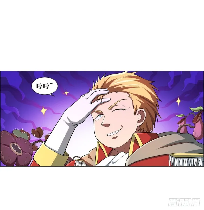 第151话 砍了吧 第39页