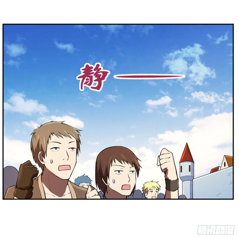 第151话 砍了吧 第40页