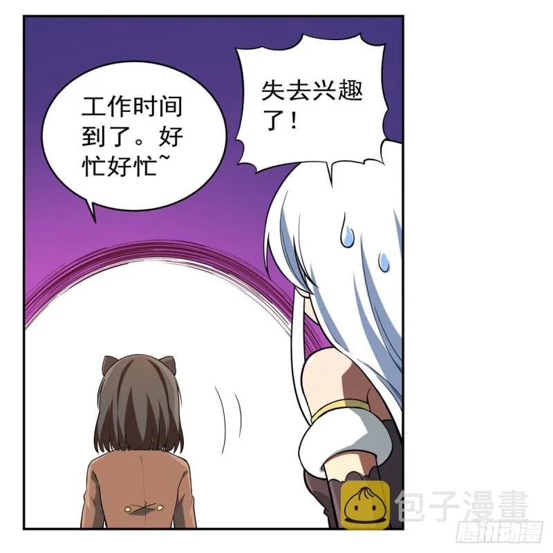 第151话 砍了吧 第42页