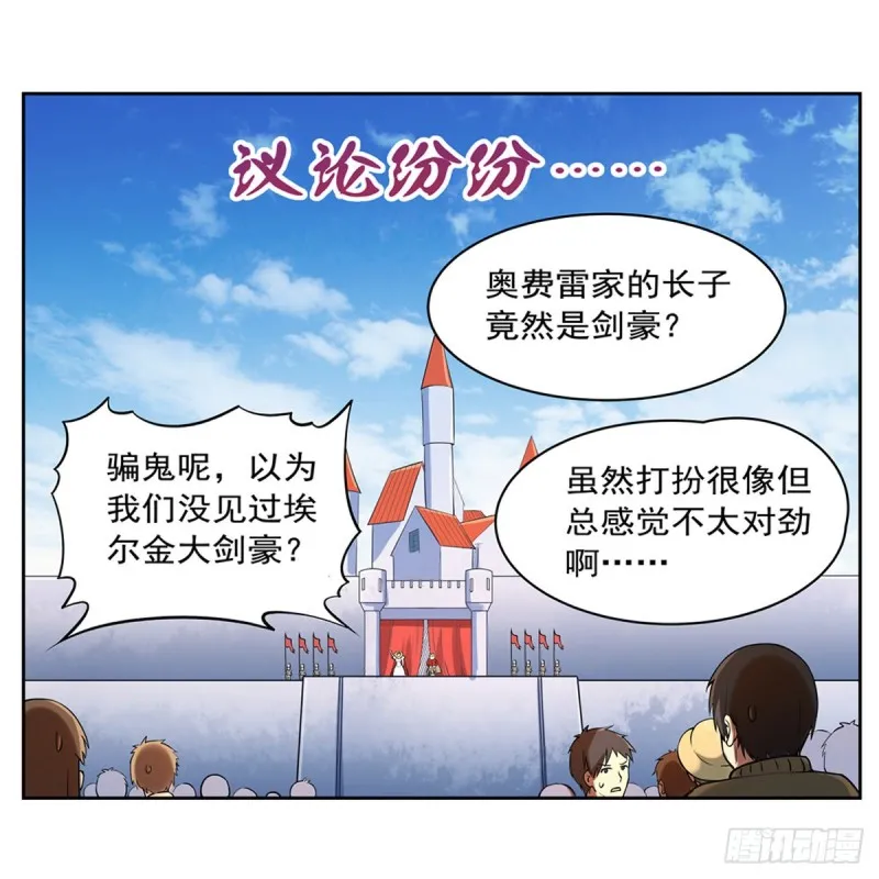第151话 砍了吧 第43页