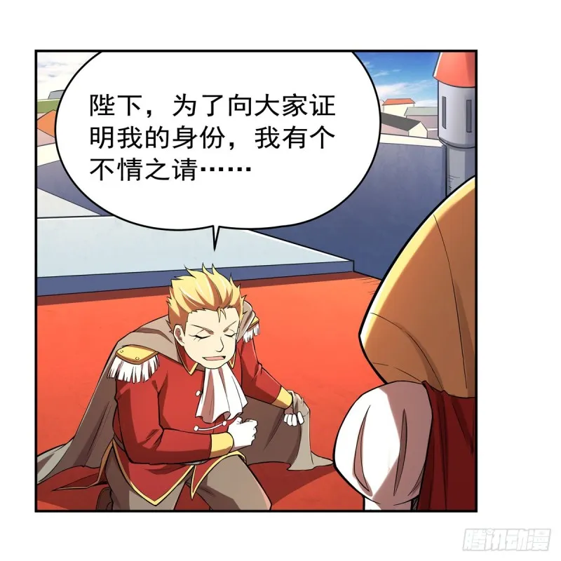 第151话 砍了吧 第44页