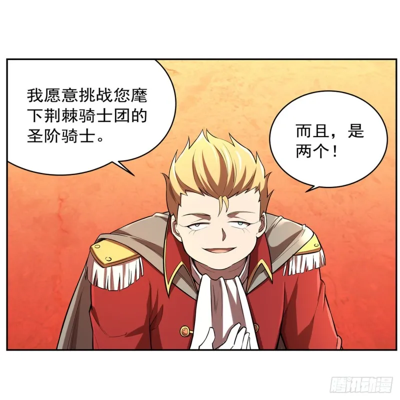 第151话 砍了吧 第45页