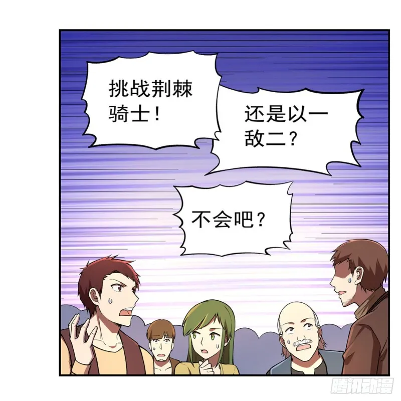 第151话 砍了吧 第47页