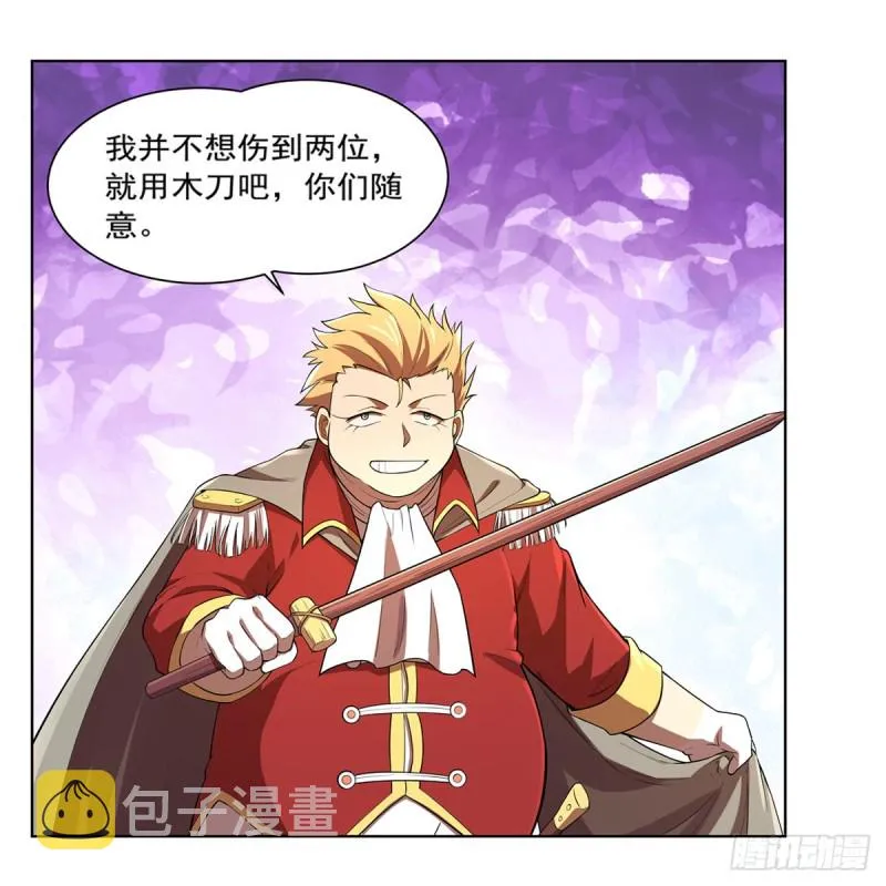 第151话 砍了吧 第51页