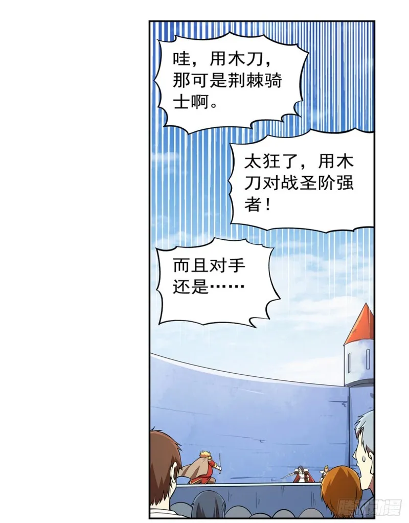 第151话 砍了吧 第52页