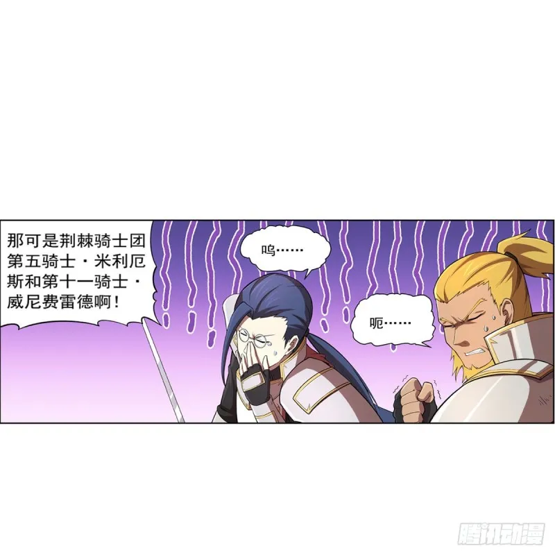 第151话 砍了吧 第53页