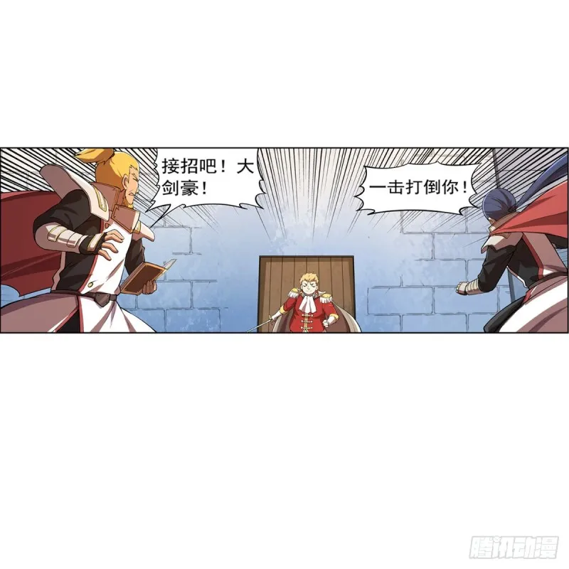 第151话 砍了吧 第54页