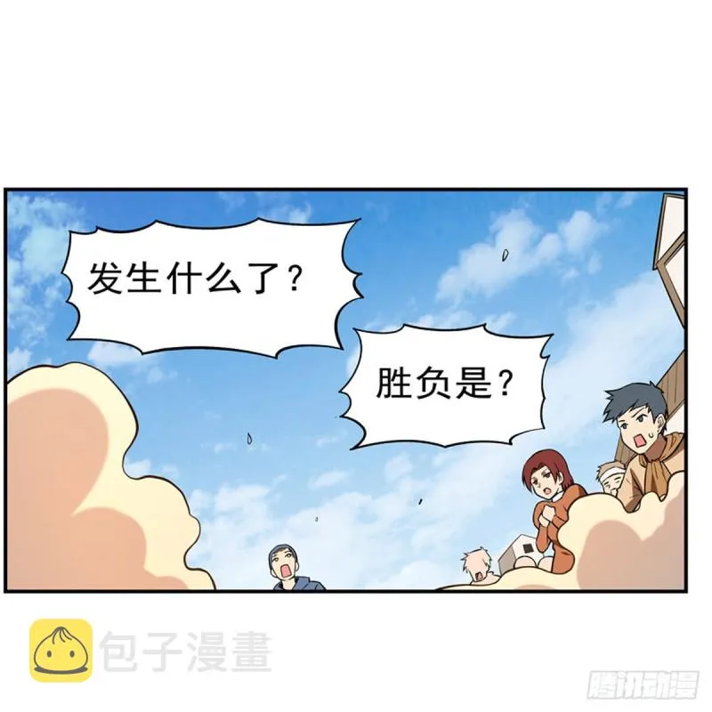第151话 砍了吧 第56页