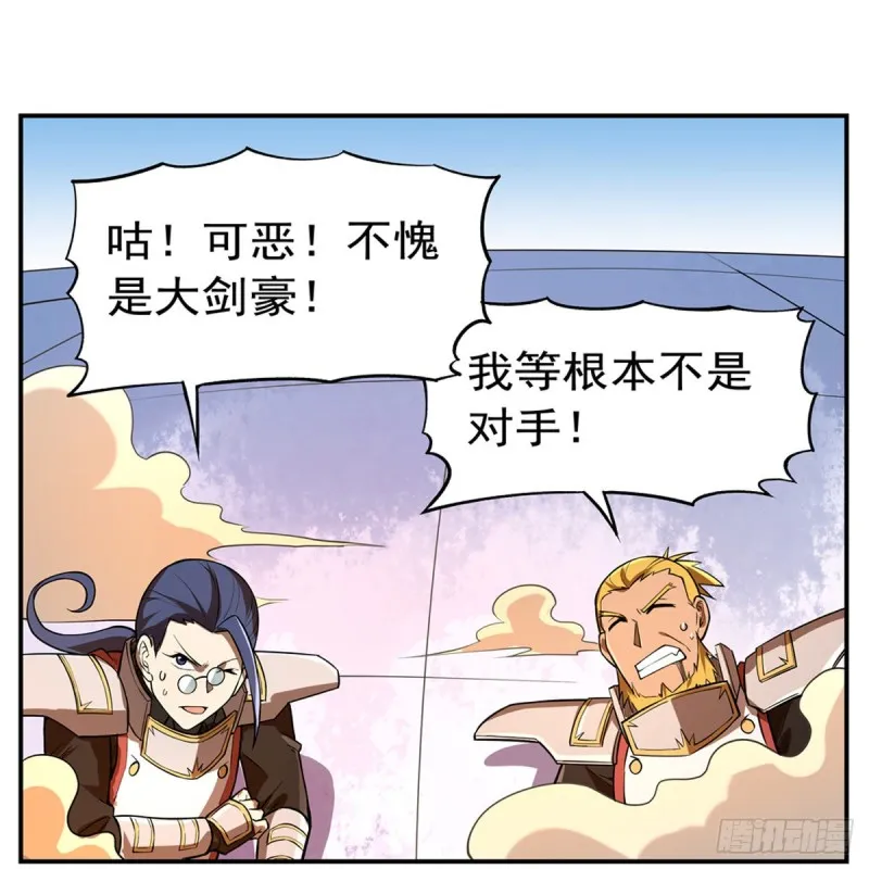 第151话 砍了吧 第58页