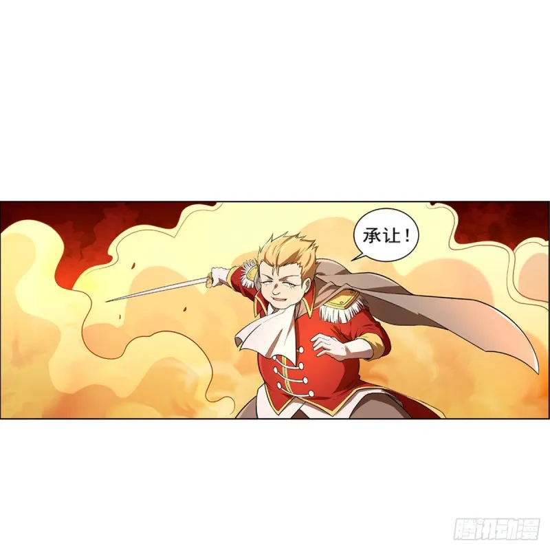 第151话 砍了吧 第59页