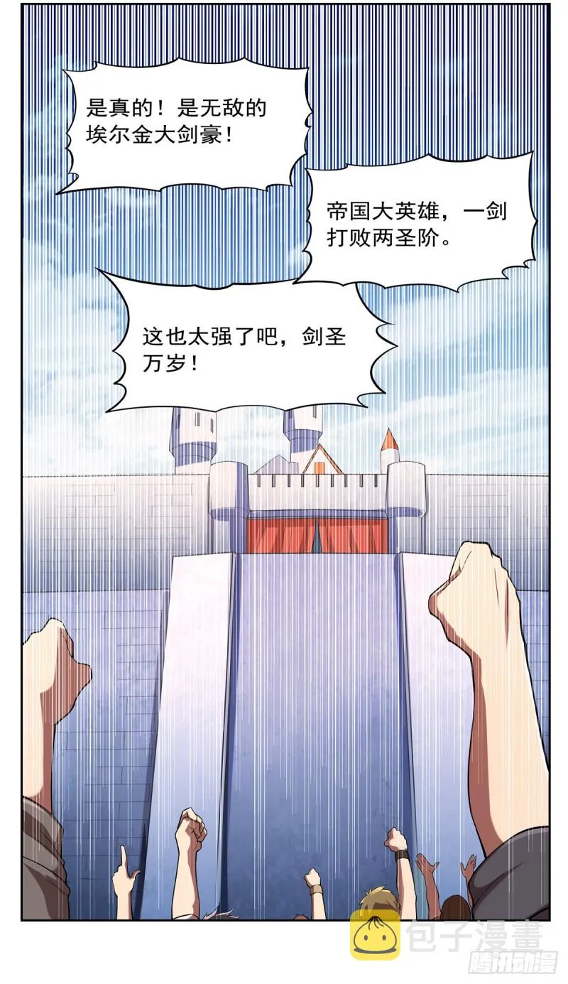 第151话 砍了吧 第61页