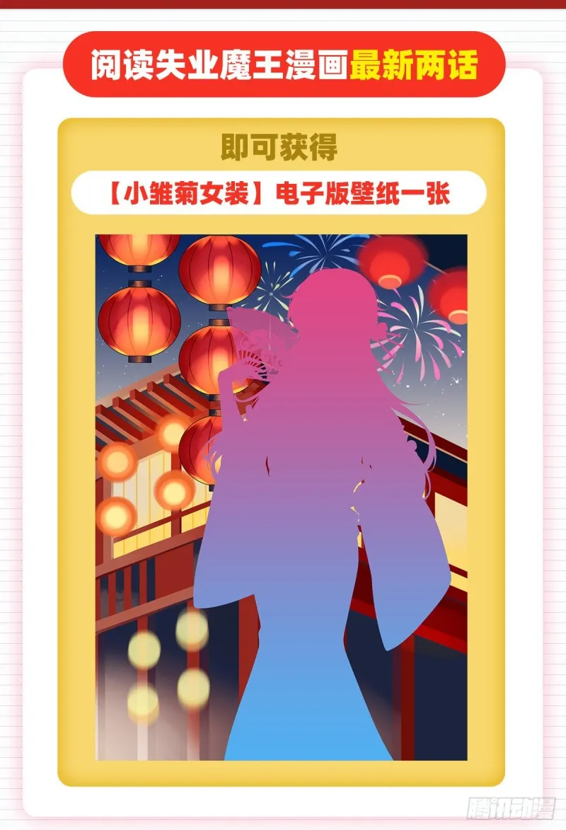 第151话 砍了吧 第65页