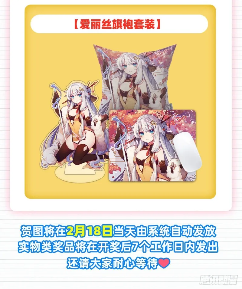 第151话 砍了吧 第68页
