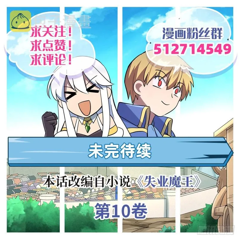 第151话 砍了吧 第70页